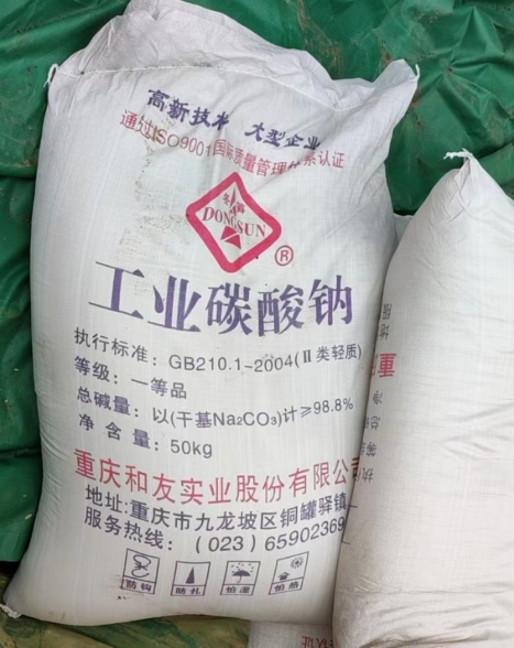工業碳（tàn）酸鈉（nà）